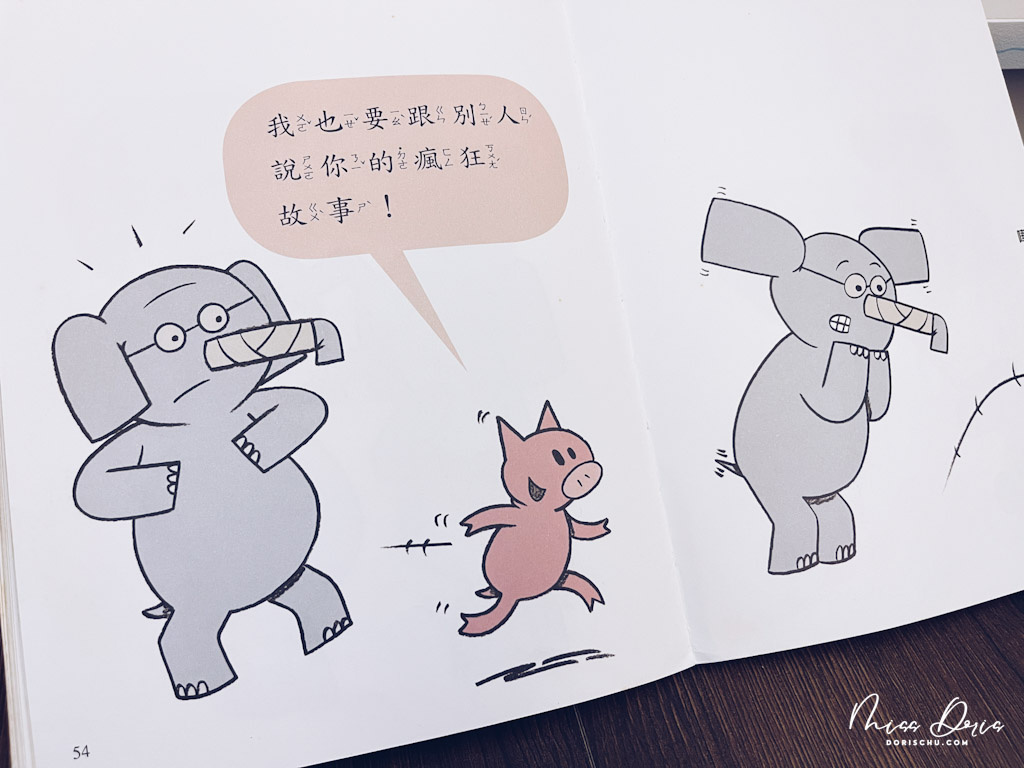 【中文教材 ⎮ 橋樑書】一套每看必笑倒的超級爆笑橋樑書，擴展孩子語言與閱讀能力的神奇之處!!! @doris chu